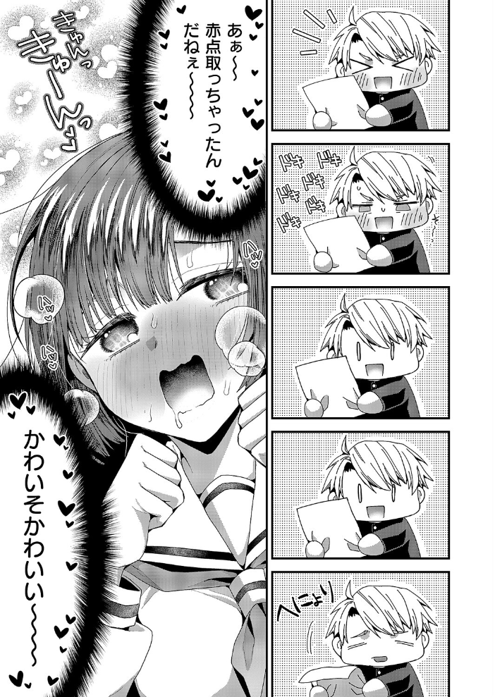 【エロ漫画】推しが尊い女子校生の自室でのオナニーと中出し 騎乗位で迫る快感シーン! サンプル画像