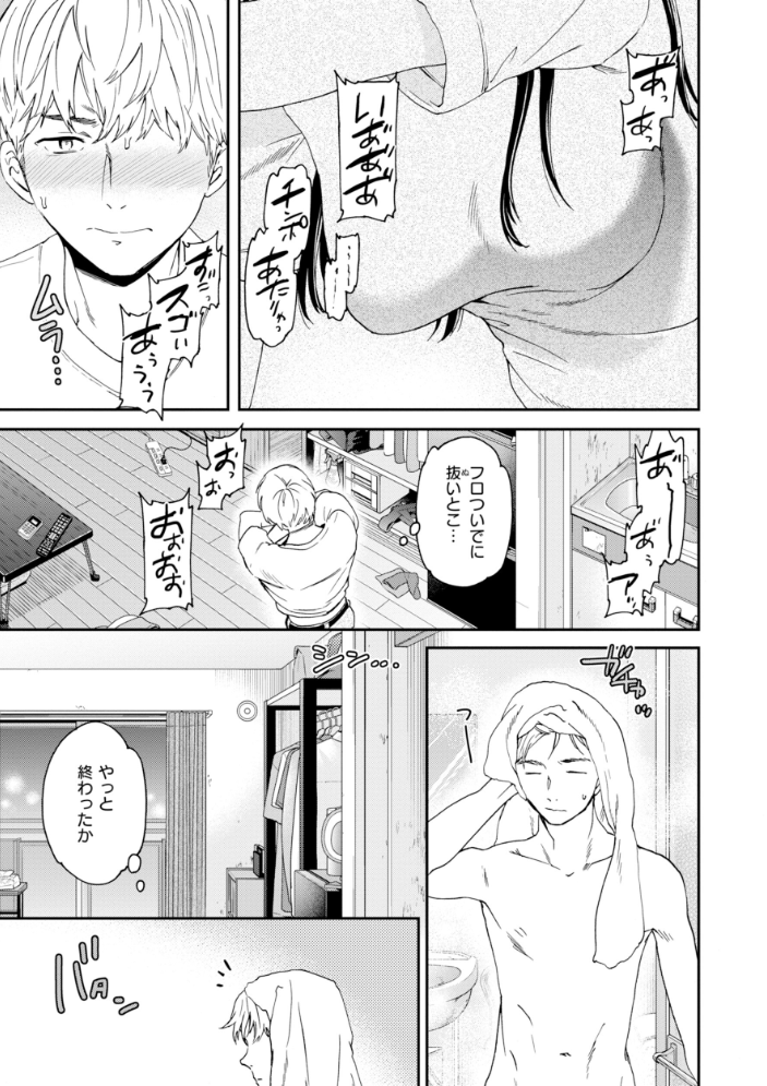 【エロ漫画】巨乳女子大生と痴女が迫る中出しフェラ快感 イラマチオとパイズリ手コキ露出で潮吹き続出!! サンプル画像