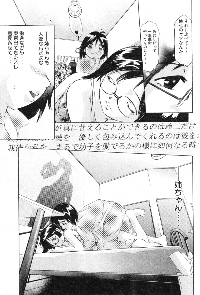 【エロ漫画】姉と妹の近親フェラ中出しが止まらない! サンプル画像
