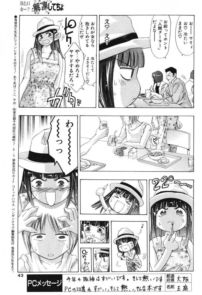 【エロ漫画】フェラと騎乗位で盛り上がる女子大生のラブ&H 総集編ならぬ単話作 口腔責め主役のフェラ描写が光る解凍系短編 サンプル画像