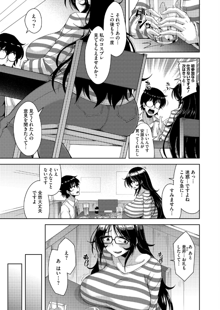 【エロ漫画】コスプレ美女の巨乳が潮を吹くホテル密会 ラブ&Hの境界 Interlude! サンプル画像
