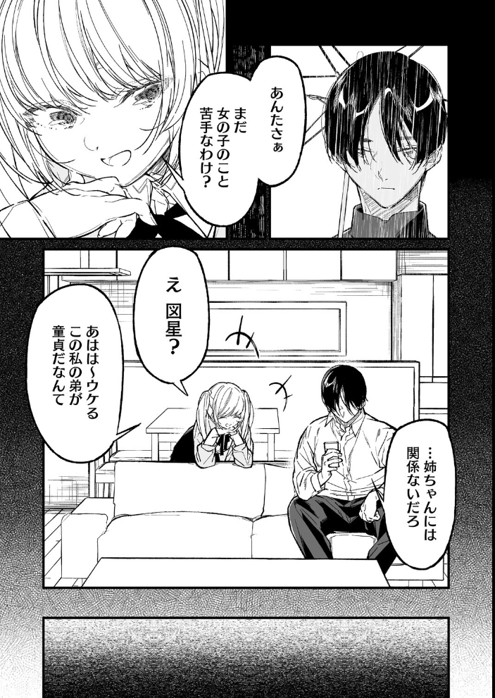 【エロ漫画】姉と弟の夜な夜な巨乳欲望 愛撫される童貞が狂う家族近親ラブとH！ サンプル画像