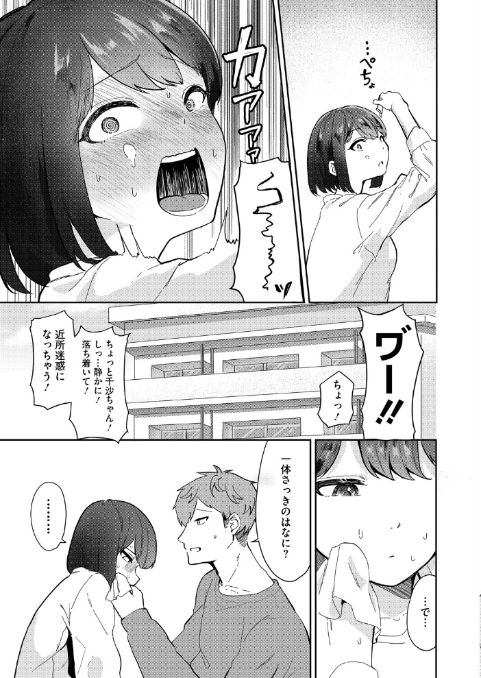 【エロ漫画】巨乳カップルが贈るフェラの味 evolving フルーティーで臭みなしの私たちの関係! サンプル画像