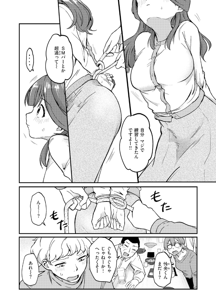 【エロ漫画】巨乳OLが拘束プレイで快楽に堕ちる ぶっかけと指マンに翻弄される部下との危うい関係! サンプル画像