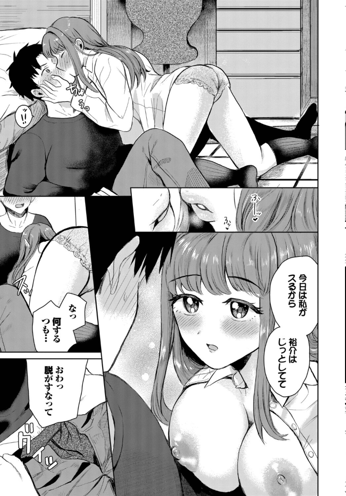 【エロ漫画】巨乳美乳に誘われる騎乗位フェラ中出しラブH 学生服カップルの汗だく挿入物語！！ サンプル画像