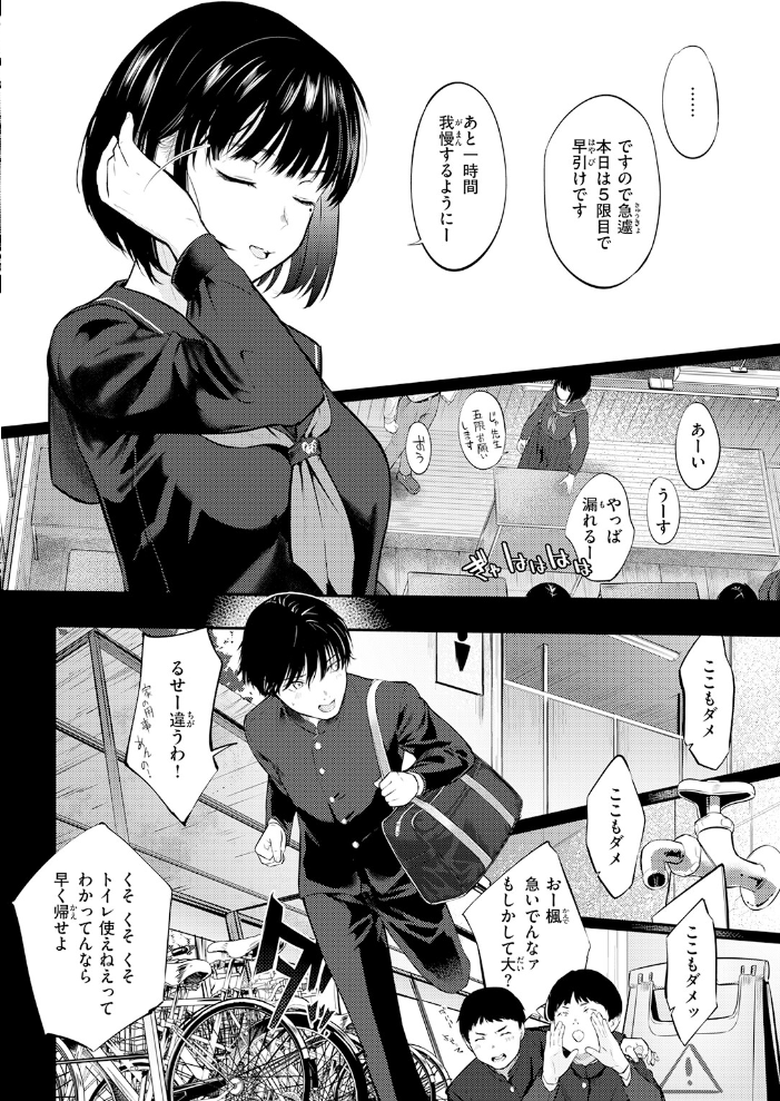 【エロ漫画】巨乳セーラー胸元で手コキ露出 野外で放尿と着エロを織り交ぜた極上クンニ！ サンプル画像