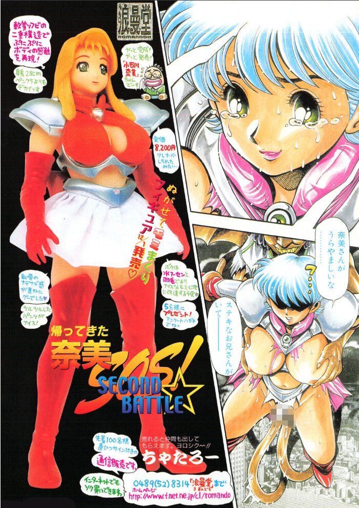 【エロ漫画】 COMICペンギンクラブ2001年1月号 サンプル画像