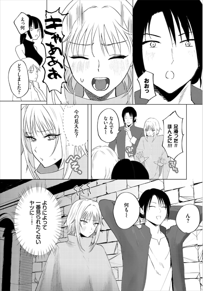 【エロ漫画】ローブの下は見られたくない美乳と巨乳の羞恥フェラ騎乗位中出しプレイ！！ サンプル画像