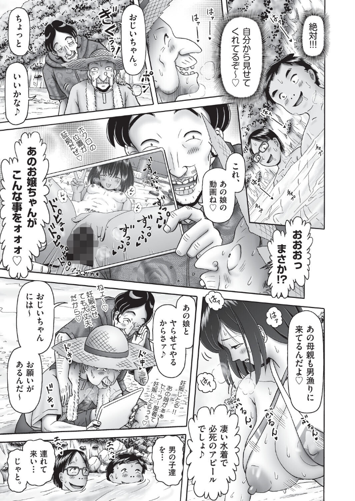 【エロ漫画】巨乳義母と母娘を巻きこむ乱交と露出 中出しフェラで辱める淫語プレイの夜!! サンプル画像