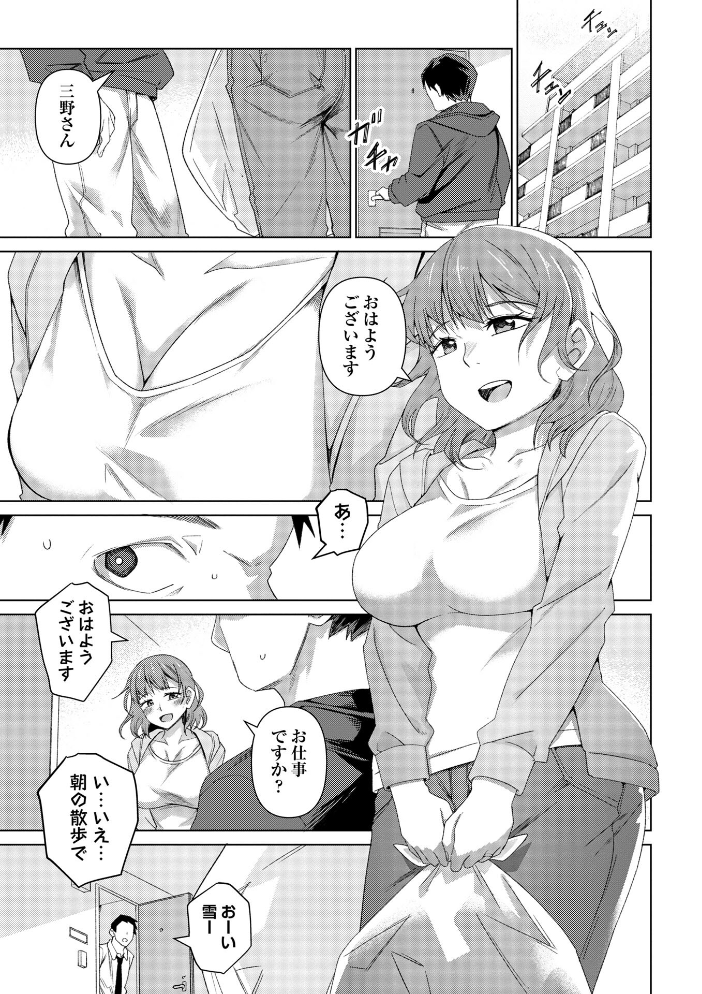 【エロ漫画】 酩酊人妻 戸村水仙 サンプル画像