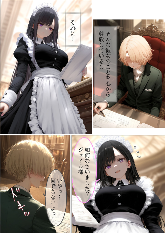 【エロ漫画】 貴族メイドが悪辣侯爵に堕とされるまで モザイク版  むほー地帯 あいラビ サンプル画像