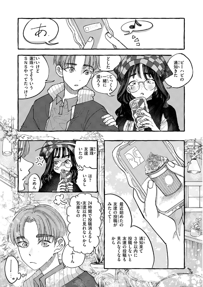 【エロ漫画】 カメラ・オブスクラ ねこふぐだんご サンプル画像