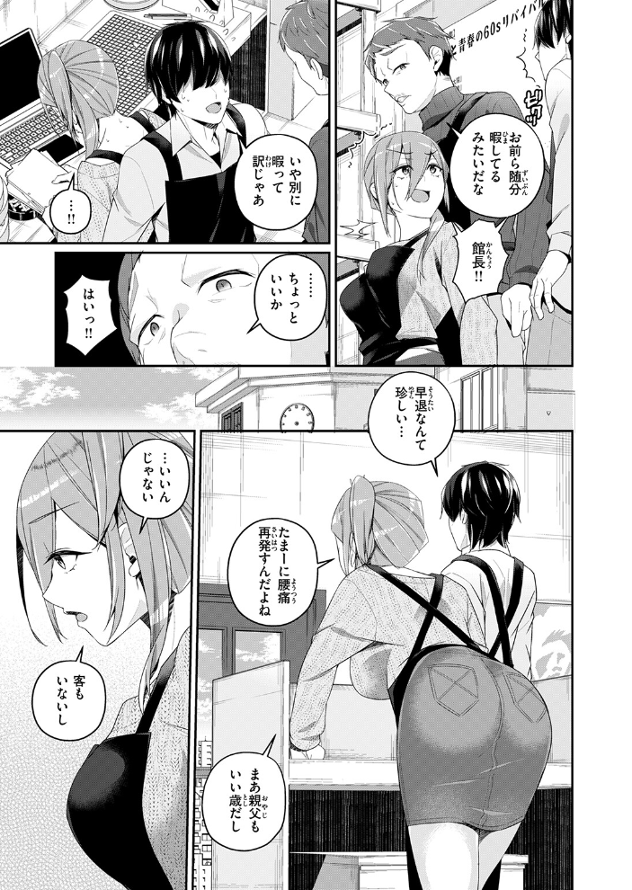 【エロ漫画】 ふたりキネマ ミナギリ サンプル画像