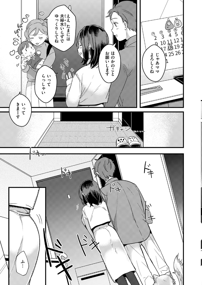 【エロ漫画】 ママだからシたい 牛タン サンプル画像