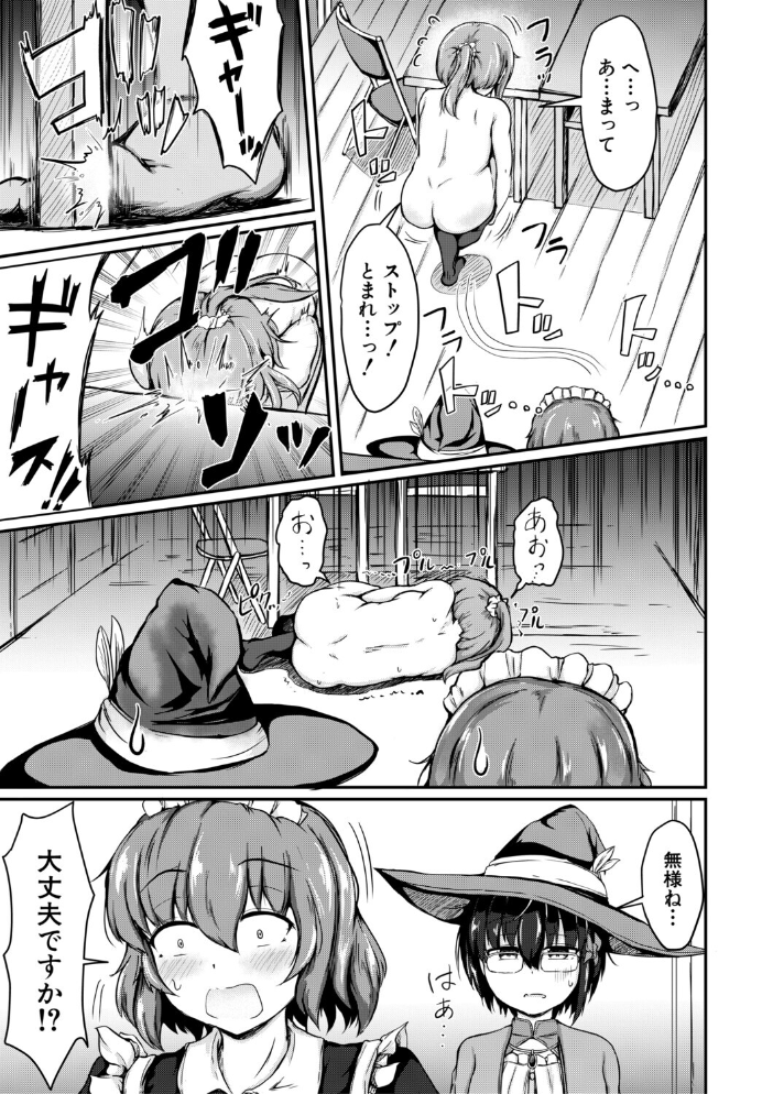 【エロ漫画】姉と妹が乱れた文化祭 コスプレ姉弟のアナル3P・4Pハーレム撮影記録 サンプル画像