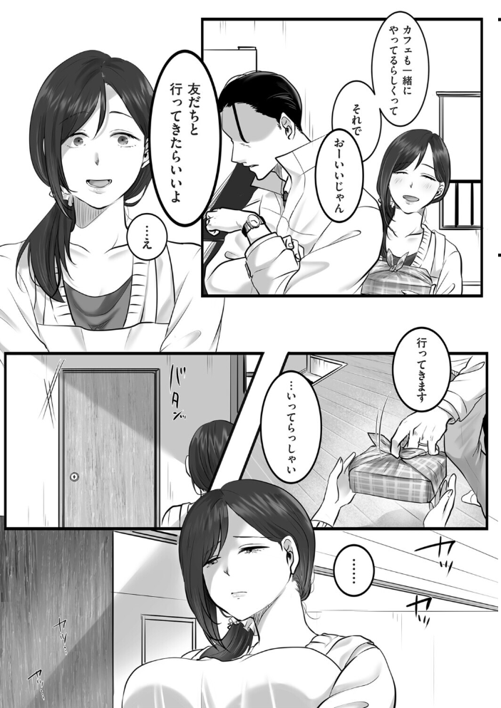 【エロ漫画】 ふたり、古いアパートで。 こくだかや サンプル画像