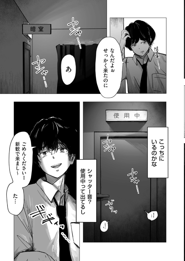 【エロ漫画】 陰毛同好会 論 サンプル画像