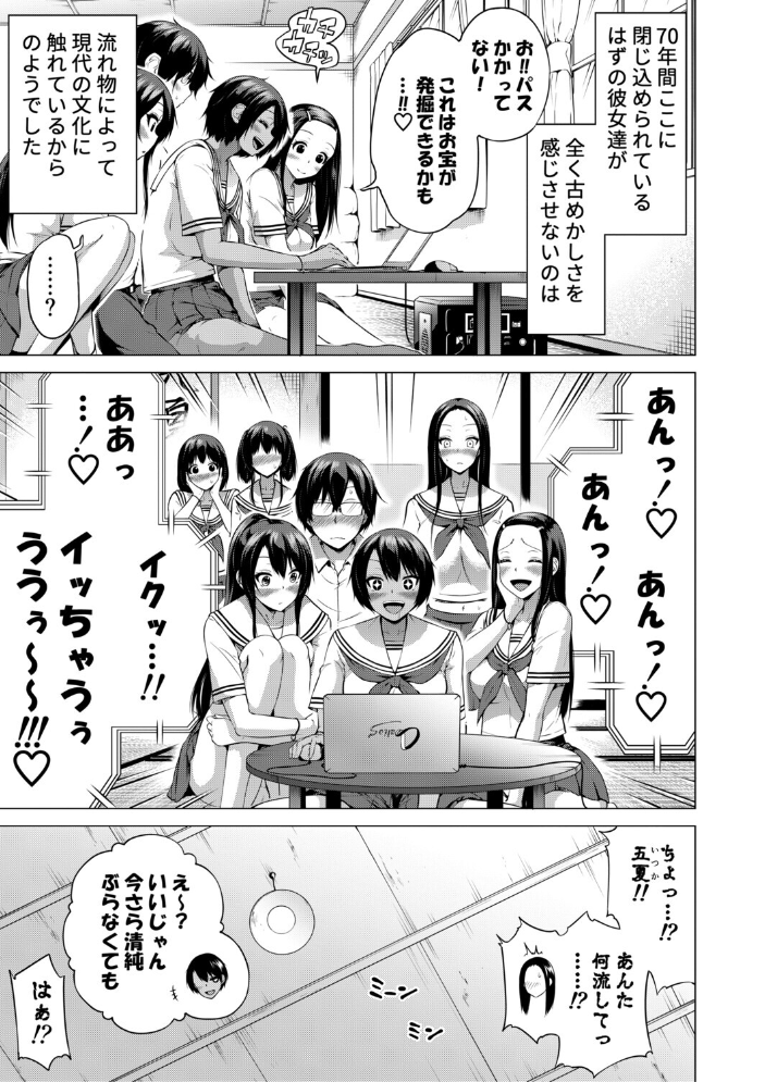 【エロ漫画】 七夏の楽園 後編 晩夏の庭【1話立ち読み付き】 赤月みゅうと MUJIN編集部 サンプル画像