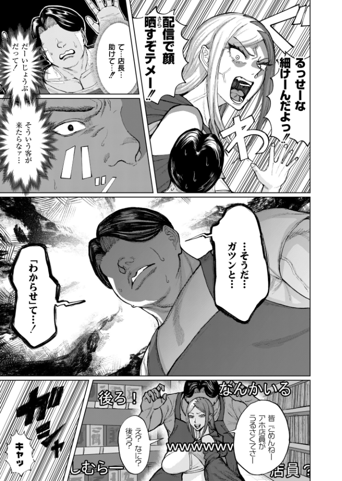 【エロ漫画】爆乳と中出し潮吹きが絡むアナル責め大暴れ 巨乳美女の興奮連続プレイ集！！ サンプル画像