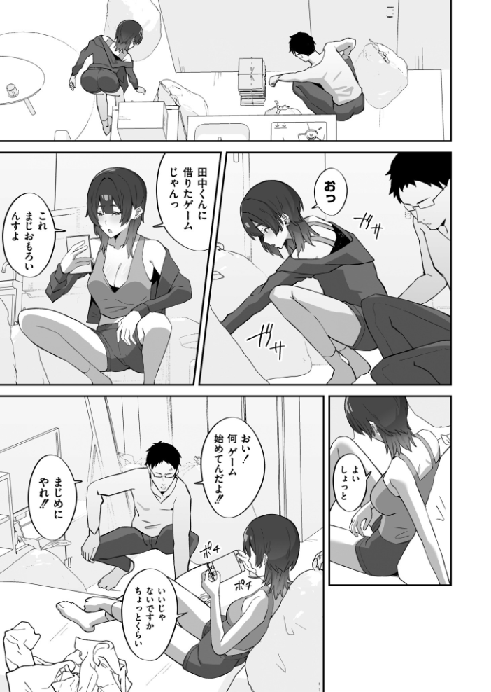 【エロ漫画】巨乳美少女後輩とハメ撮り中出し潮吹きオナニー爆乳乱舞【単話】女子大生の露出と仕掛け遊戯！！ サンプル画像