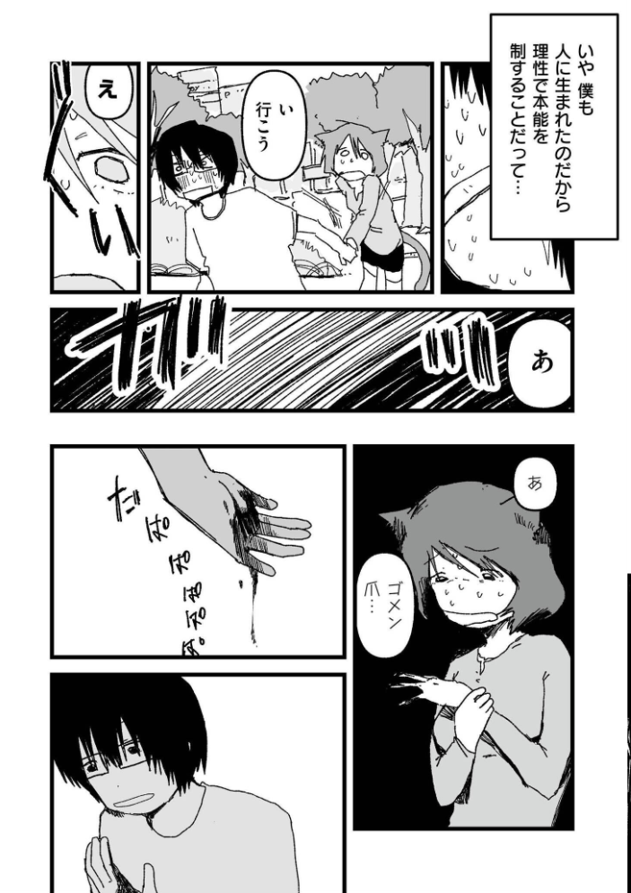 【エロ漫画】猫耳彼女と男の子の巨乳美乳ラブ＆H 変身ヒロインと縛り緊縛美脚物語！！ サンプル画像