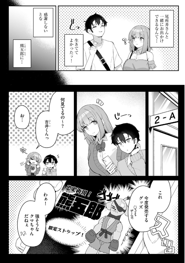 【エロ漫画】隣の尾所井さんと密着巨乳フェラとパイズリで震える放課後の距離感! サンプル画像