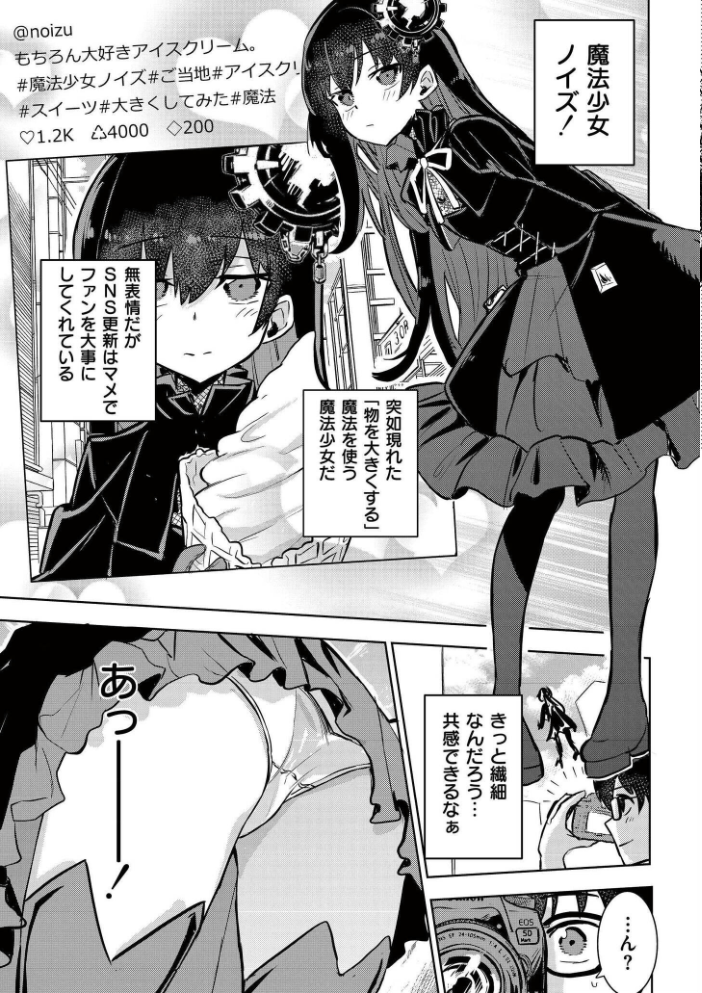 【エロ漫画】美乳と中出し露出の魔法少女 女子校生が魅せる鬼畜変身ヒロインの野外プレイ！！ サンプル画像