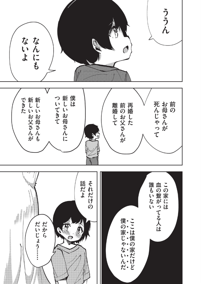 【エロ漫画】狐耳の姉と孤独な弟の近親愛欲 誘うフェラと中出しで深く結ぶ家族の夜! サンプル画像