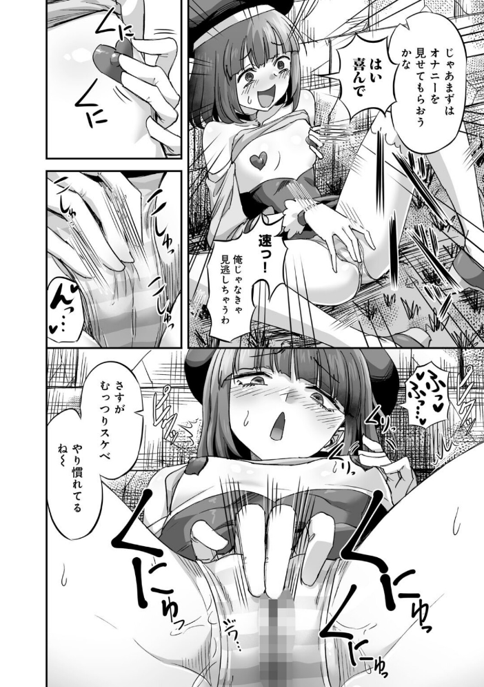 【エロ漫画】最弱から覚醒する魔法少女を襲う巨乳触手の快感 攻略フェラと中出しで騎乗位の快感体験!! サンプル画像