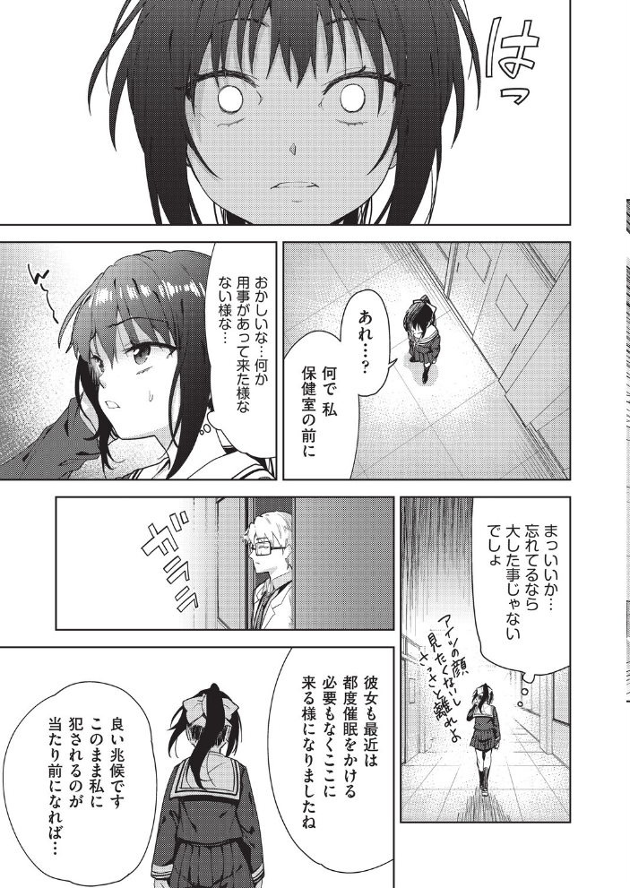 【エロ漫画】 COMIC阿吽 改 Vol.42 サンプル画像