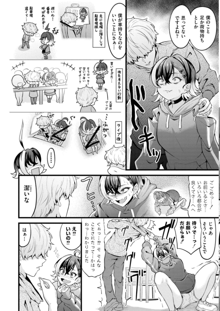 【エロ漫画】巨乳美少女ギャルと露出羞恥の野外騎乗位 中出しフェラで潮吹きするジャージ制服コスプレラブコメw サンプル画像