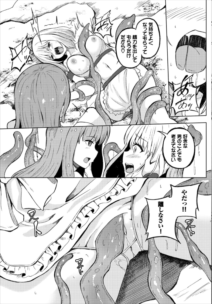 【エロ漫画】欲望に素直になる美乳巨乳ヒロイン 中出し潮吹きと触手の激しめファンタジー!! サンプル画像