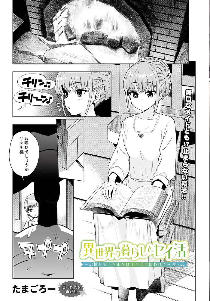 【エロ漫画】 COMIC Luxuria Vol.05 サンプル画像