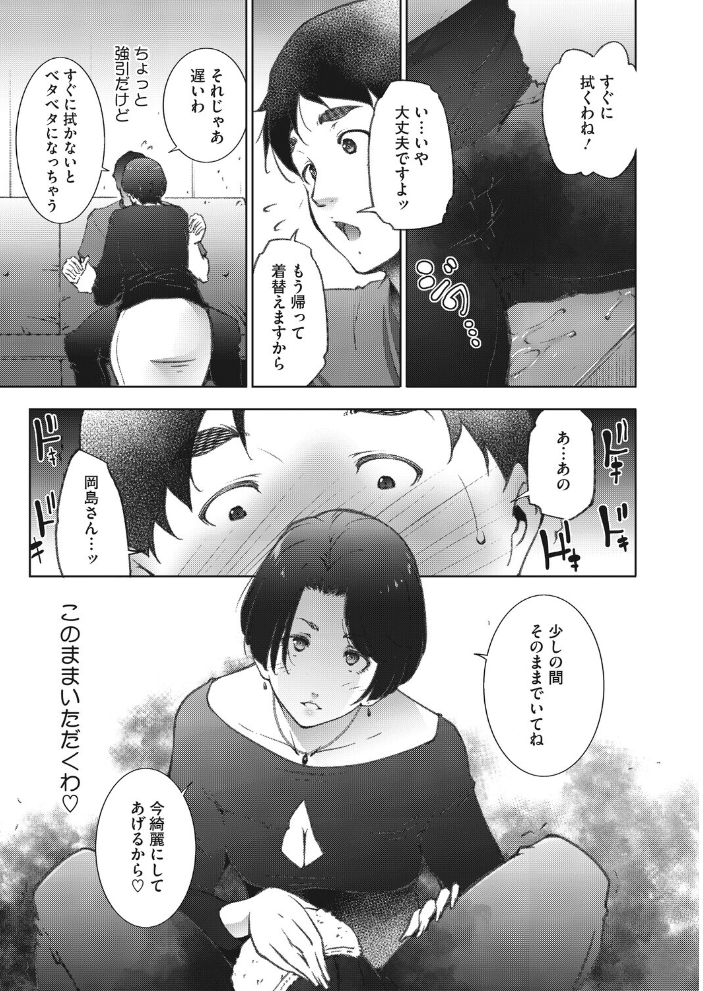 【エロ漫画】巨乳人妻が童貞を狩る密会 哀愁と背徳の痴女誘惑!! サンプル画像