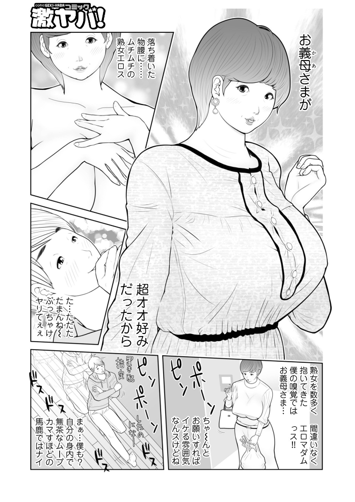 【エロ漫画】義母と姉妹美少女の近親乱交 密会する熟女と複数プレイの背徳ムード サンプル画像
