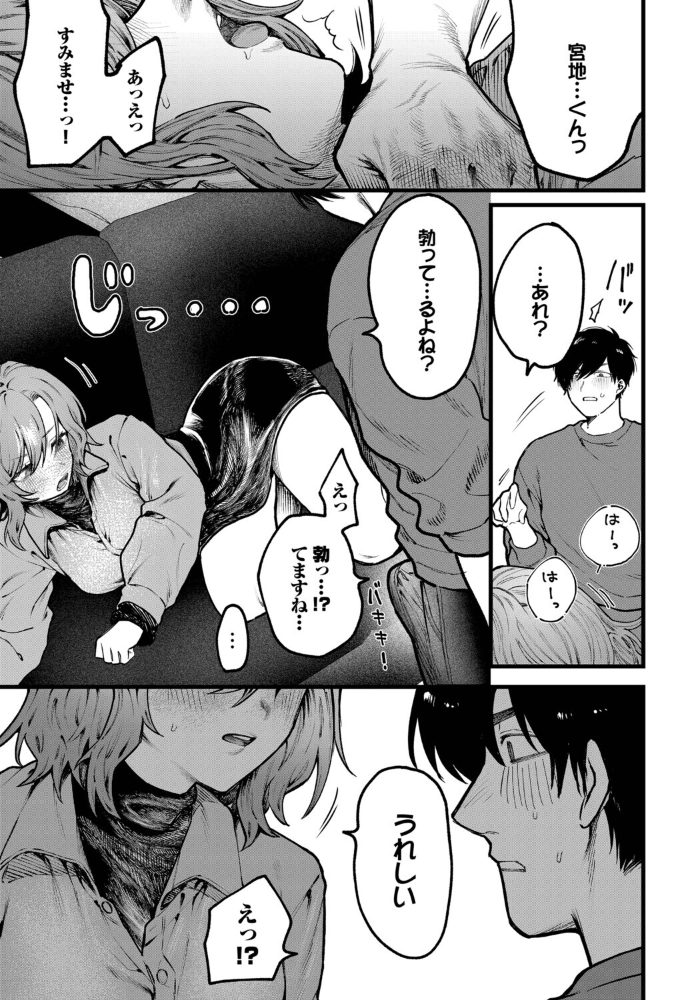 【エロ漫画】美乳と巨乳が暴く羞恥の潮吹きごっくん中出しイラマチオ改札前の密やかな指マン展開！！ サンプル画像