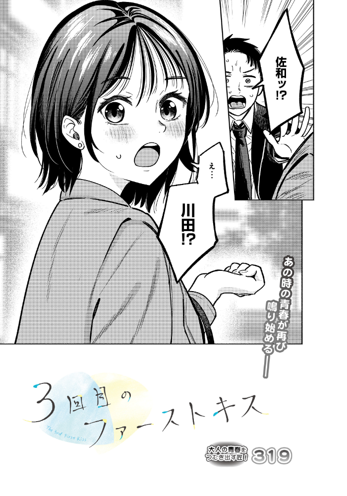 【エロ漫画】OLと再会のキスから始まる中出しフェラの甘い夜 | ごっくん/指マン/ラブ&H/単話! サンプル画像