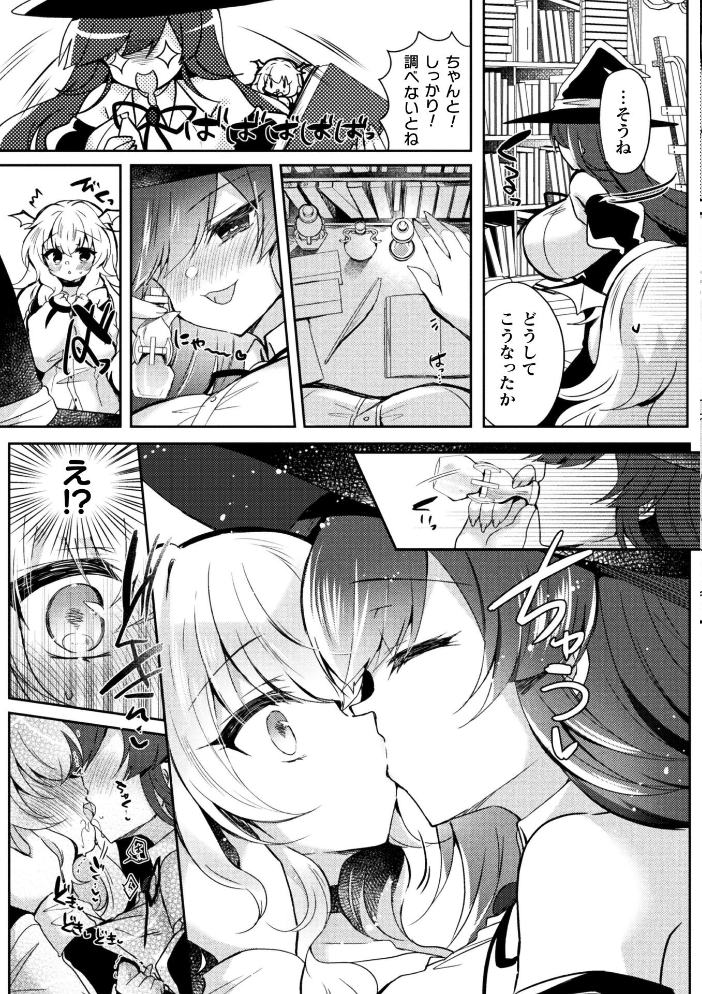 【エロ漫画】巨乳美少女が主人に翻弄される使い魔変身ファンタジー「召喚失敗 DE 性功」単話【女体化×レズ！ サンプル画像