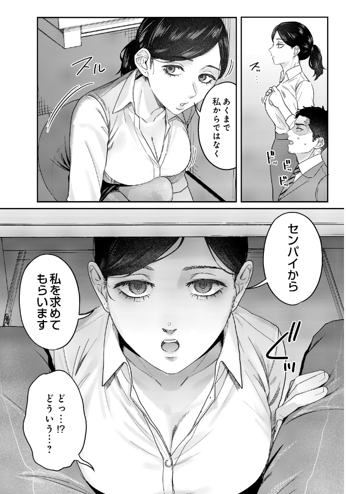 【エロ漫画】OL同僚とのオフィスラブを密かに楽しむフェラとごっくんの中出しが始まる一夜! サンプル画像