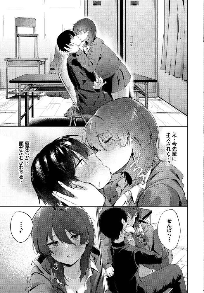 【エロ漫画】雨の日の部室で先輩と一線超えた美乳巨乳っぽさ全開の中出しラブコメ！！ サンプル画像