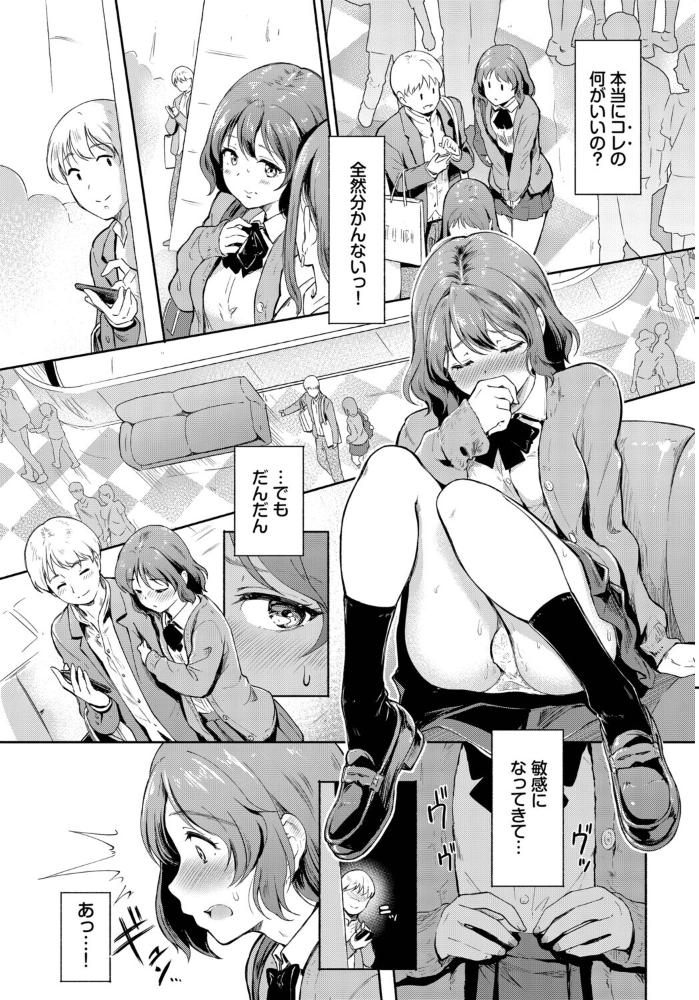【エロ漫画】露出羞恥で潮吹き快感 巨乳美乳カップルの中出しフェラ体験デート挑発歓迎！ サンプル画像
