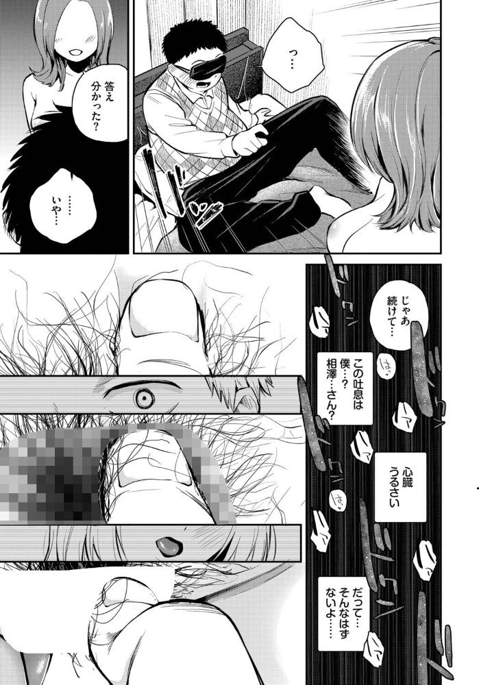 【エロ漫画】巨乳美乳の手コキ騎乗位が止まらないラブ&H カップルの濃密つき合い!! サンプル画像