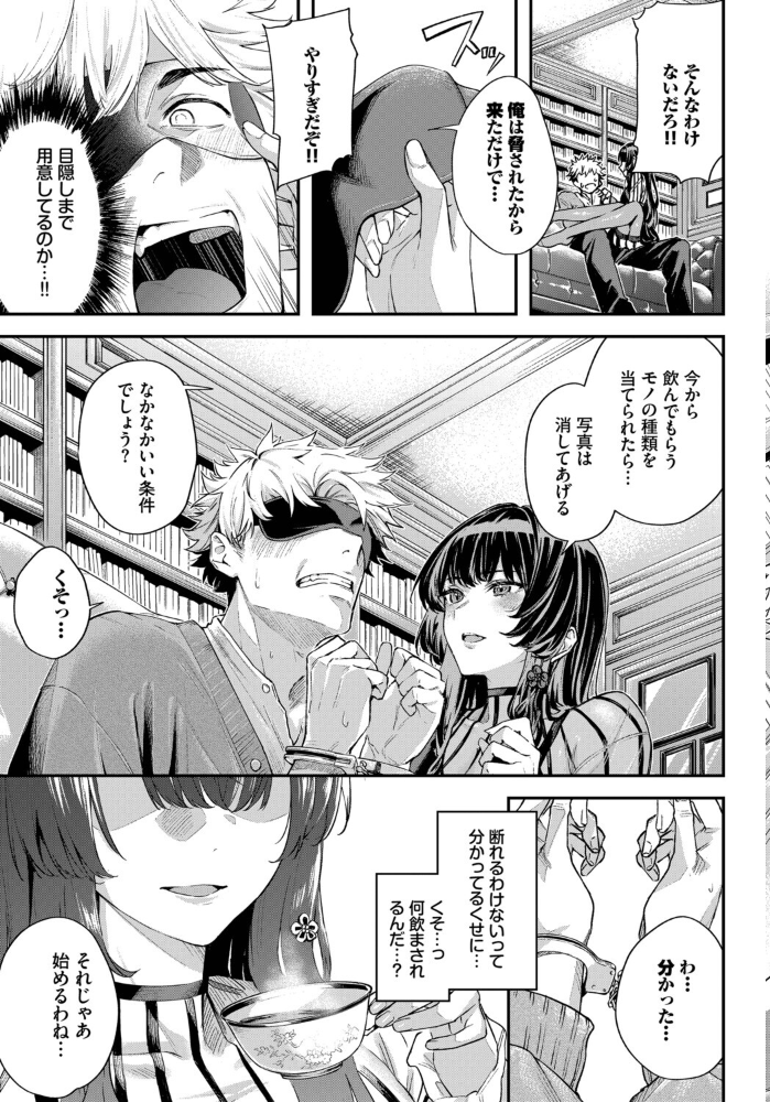 【エロ漫画】美乳と巨乳の恥ずかしさ Hand Job 中出しに震える美少女の羞恥プレイ!! サンプル画像