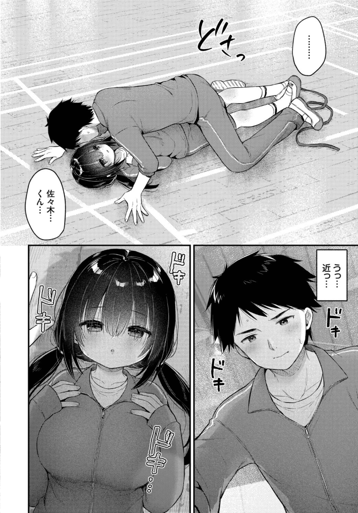 【エロ漫画】巨乳と美乳が密着する学園ラブH フェラ中出しの体操着ブルマシーンがクセになる！ サンプル画像