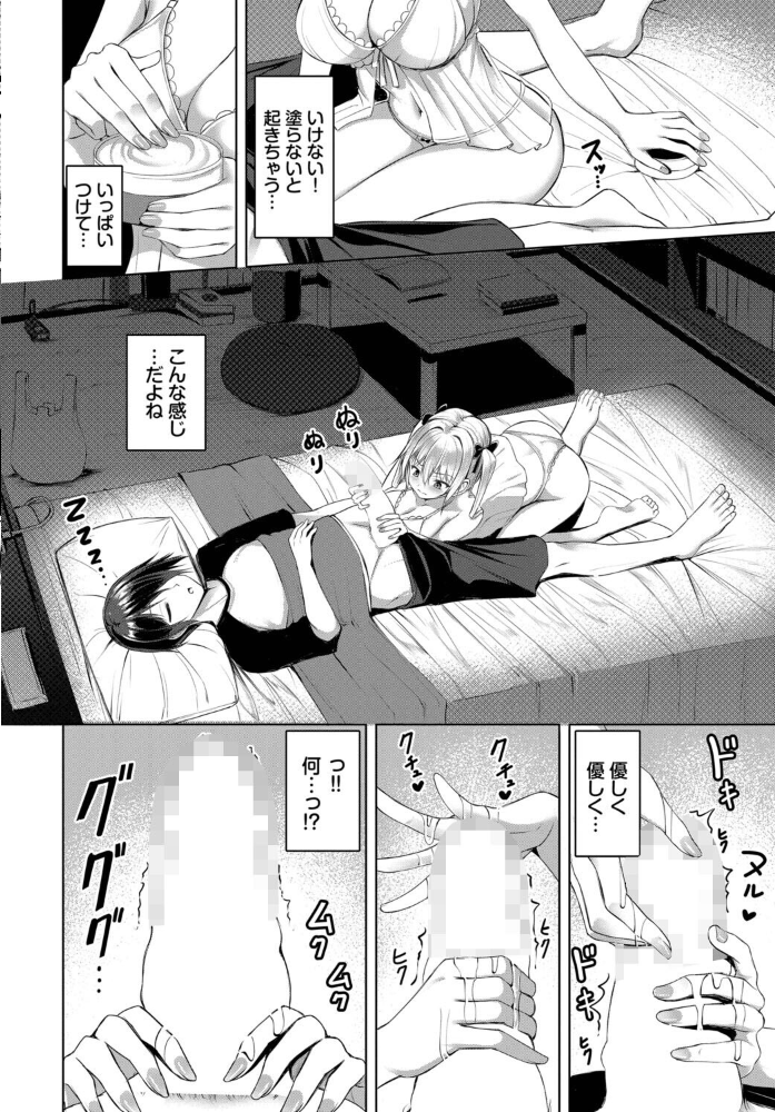 【エロ漫画】義兄にまっすぐ執着する巨乳美少女の中出しフェラとオナニー全開ラブコメ！！ サンプル画像