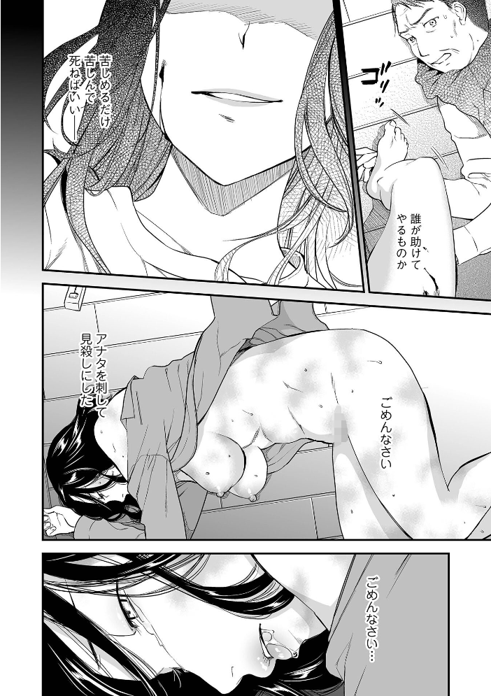 【エロ漫画】 失楽園 〜母の罪〜 〈ハーフ版2〉後編 サンプル画像