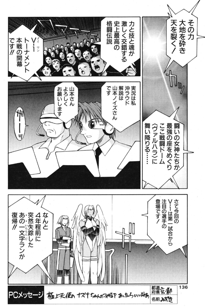 【エロ漫画】騎乗位とオナニーで羞恥を刺激する ファンタジー系レズビアンの単話バトル サンプル画像