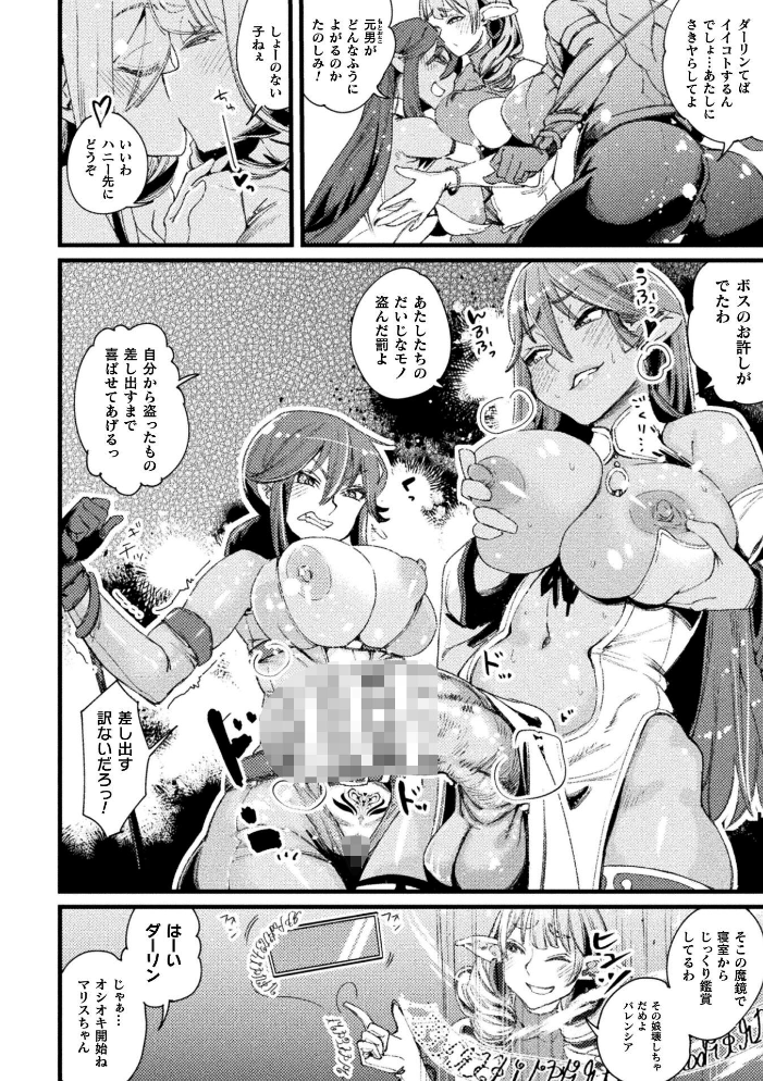 【エロ漫画】巨乳美体×中出し TS化潜入で巨根巨乳化を体験する捜査官の危険な変身物語！！ サンプル画像