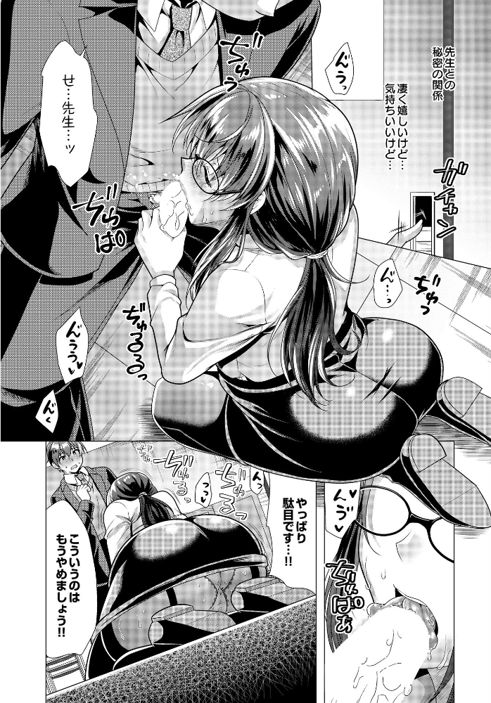 【エロ漫画】女教師と合唱部員の巨乳フェラ騎乗中出し 放課後の淫らなレッスン!! サンプル画像