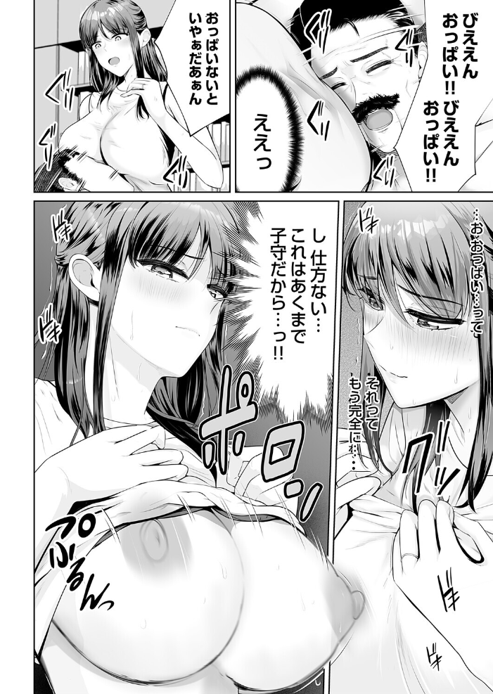 【エロ漫画】巨乳人妻の緊急里帰り奉仕 中出しと赤ちゃんプレイに翻弄される午夜の背徳ムード！！ サンプル画像
